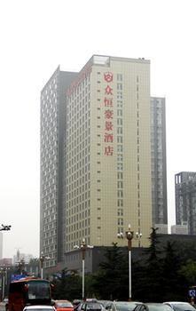 Hebei Zhongheng Haojing Hotel Ershilipu  Dış mekan fotoğraf